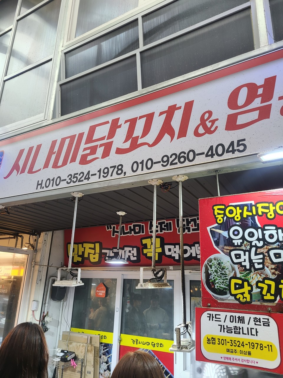 강릉중앙시장 맛집 추천 : 먹거리 투어&amp;#44; 강릉 찐 맛집 투어!?