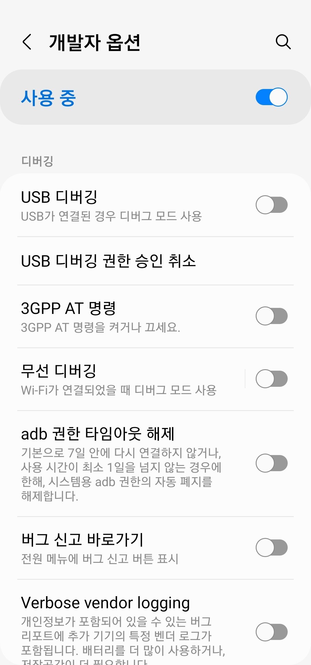  android studio usb 