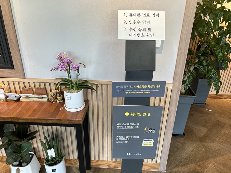 대기-웨이팅-등록