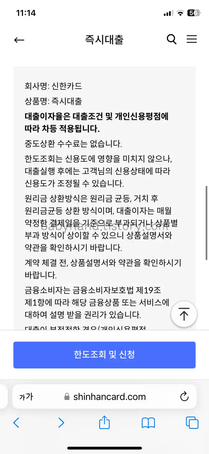 즉시대출에대한-설명