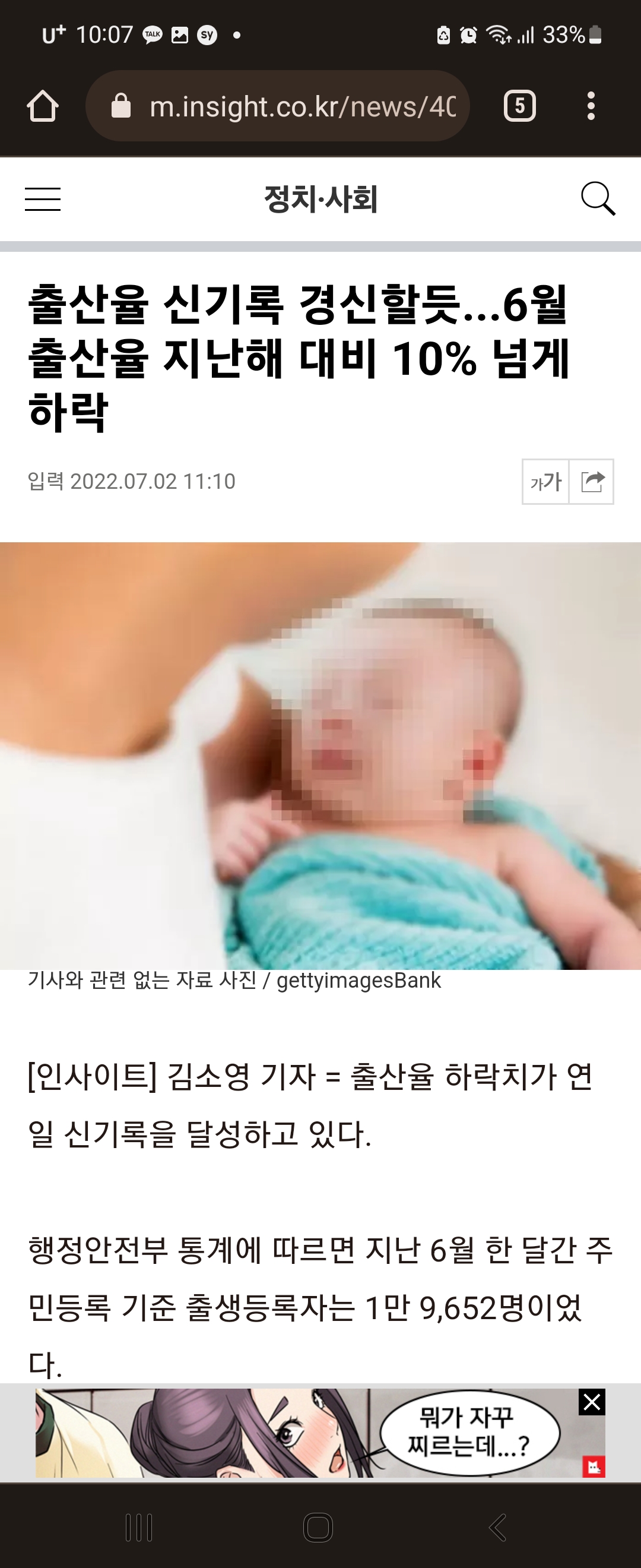  저출산 극복위한 정책 변경