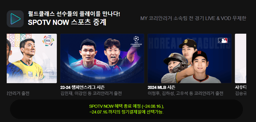 네이버 플러스 멤버십 해지방법&amp;#44; 환불금액