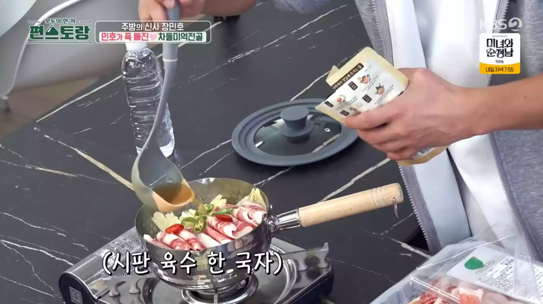 시판육수 넣기