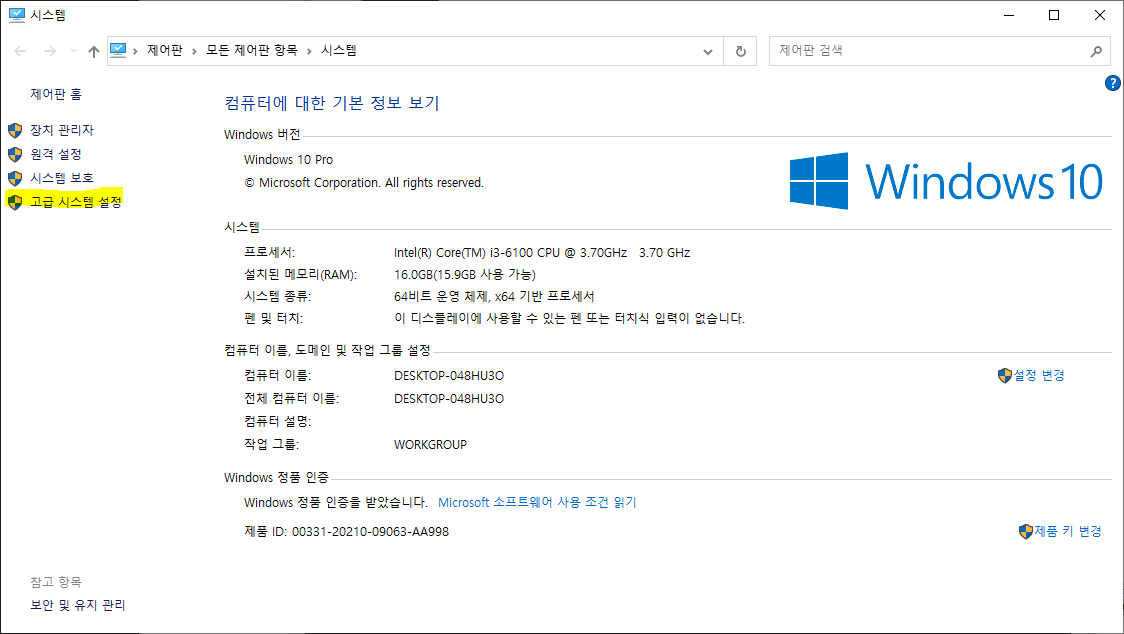  명령 프롬프트에서 mysql 실행하기/ 명령 프롬프트 단축키 설정