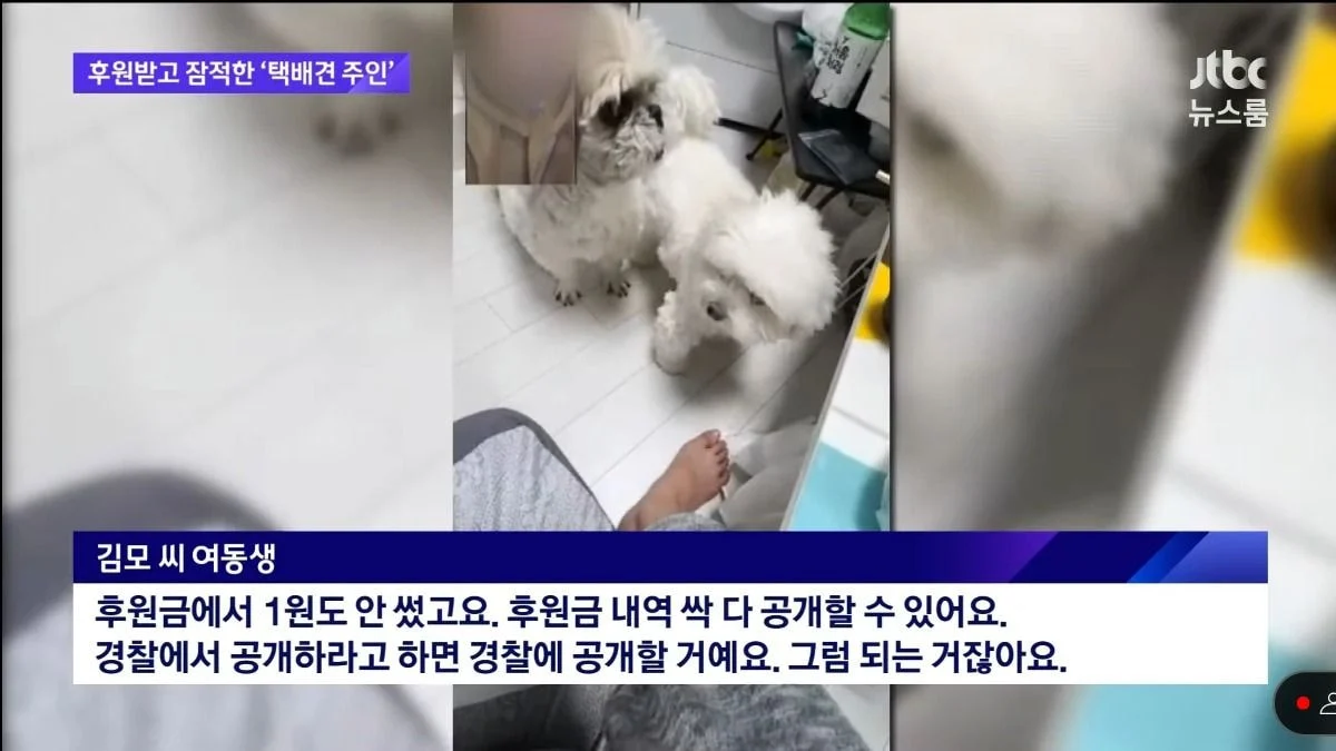  경태희 근황 (후원받고 잠적)