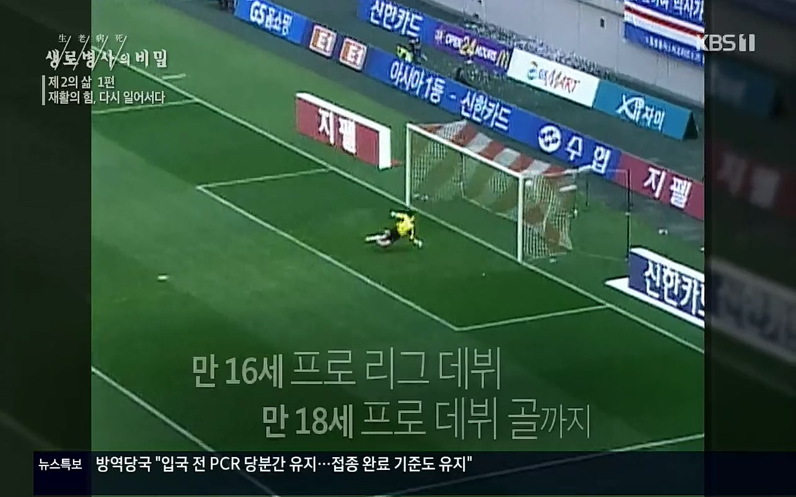 생로병사의 비밀.E819.220505p.H264-F1RST.mp4_20220508_181502.620.jpg