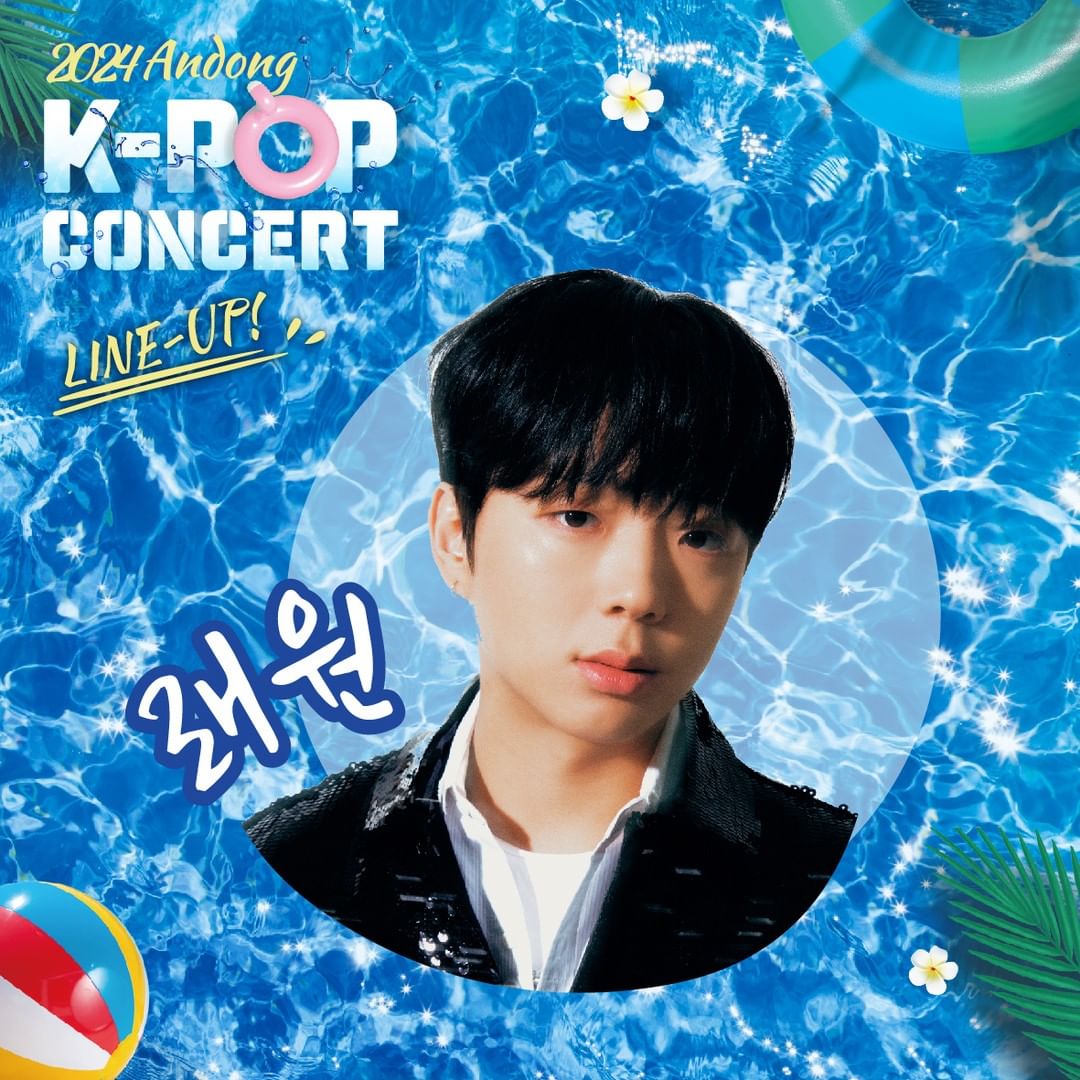 안동 K-POP콘서트 래원 출처 : 안동케이팝콘서트 인스타(@andong_kpop_concert)