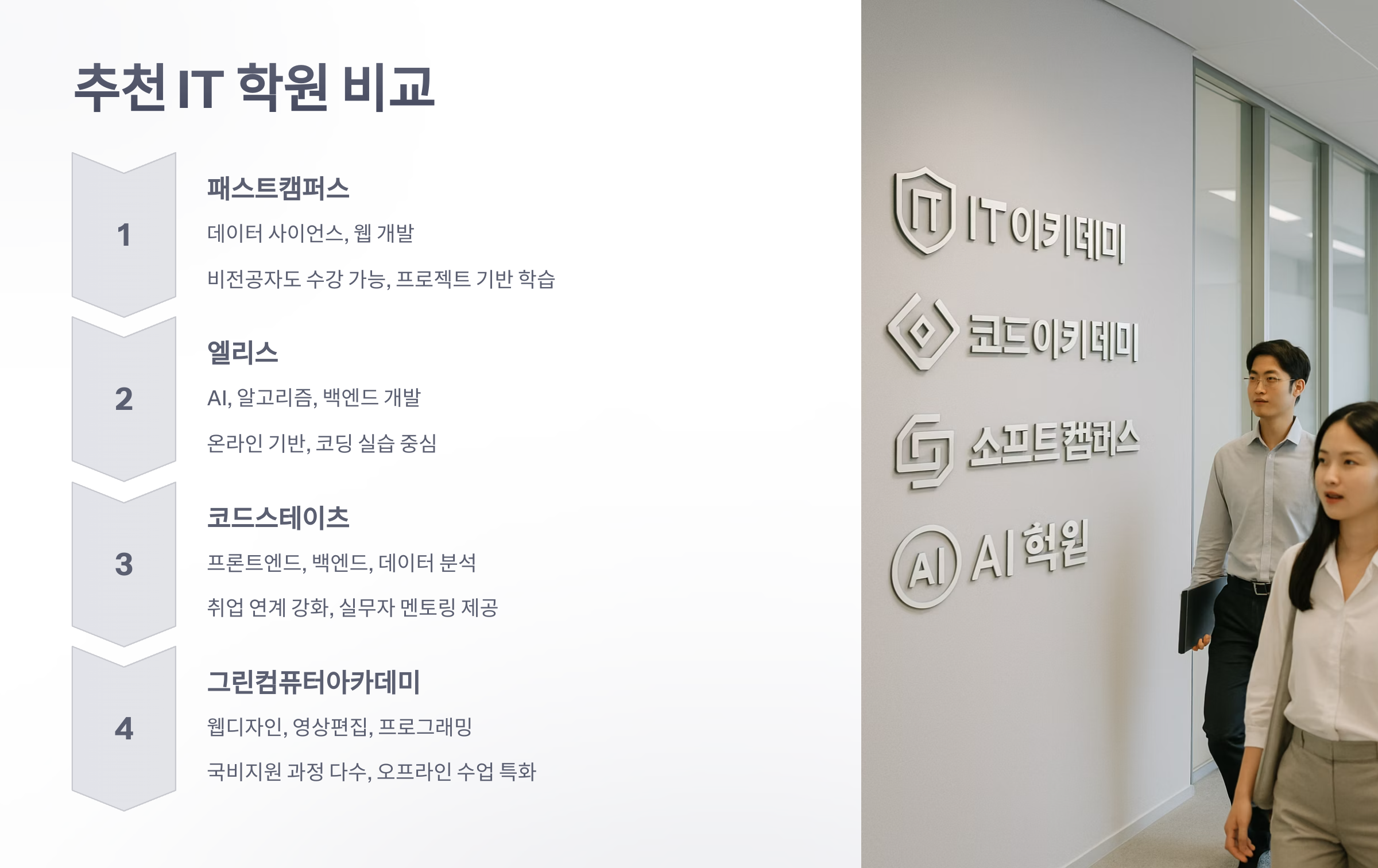 it-학원-5