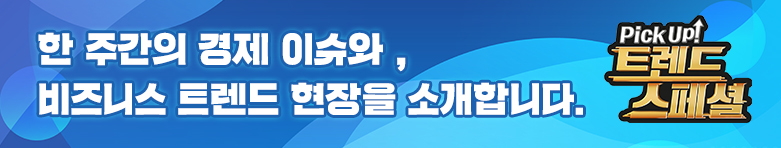 트렌드스페셜 논산 쭈꾸미 비빔 칼국수 맛집