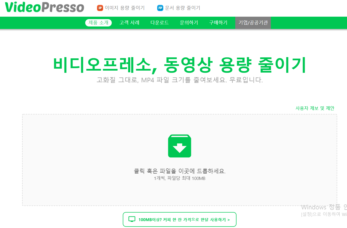  동영상 용량 줄이기에 대한 모든 것