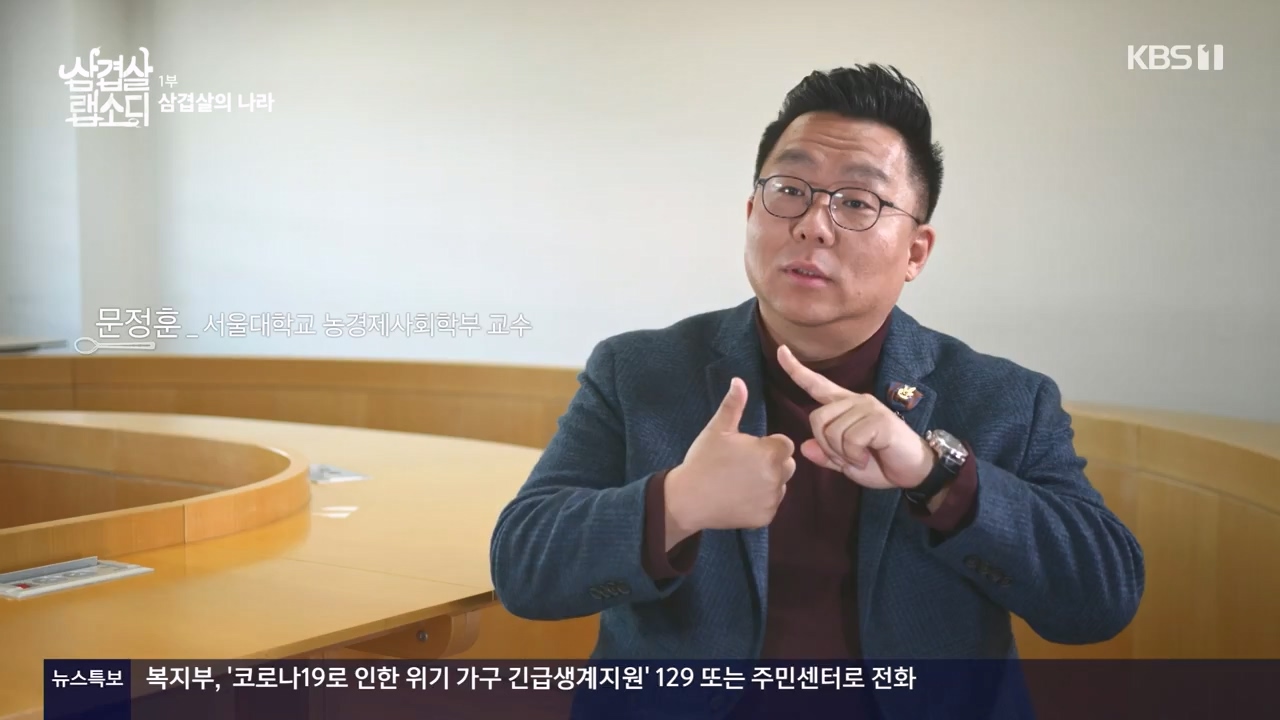 삼겹살 랩소디.E01.201221p-NEXT.mp4_20240221_201700.960.jpg