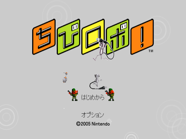  치비 로보! - Nintendo GameCube 일판 다운로드