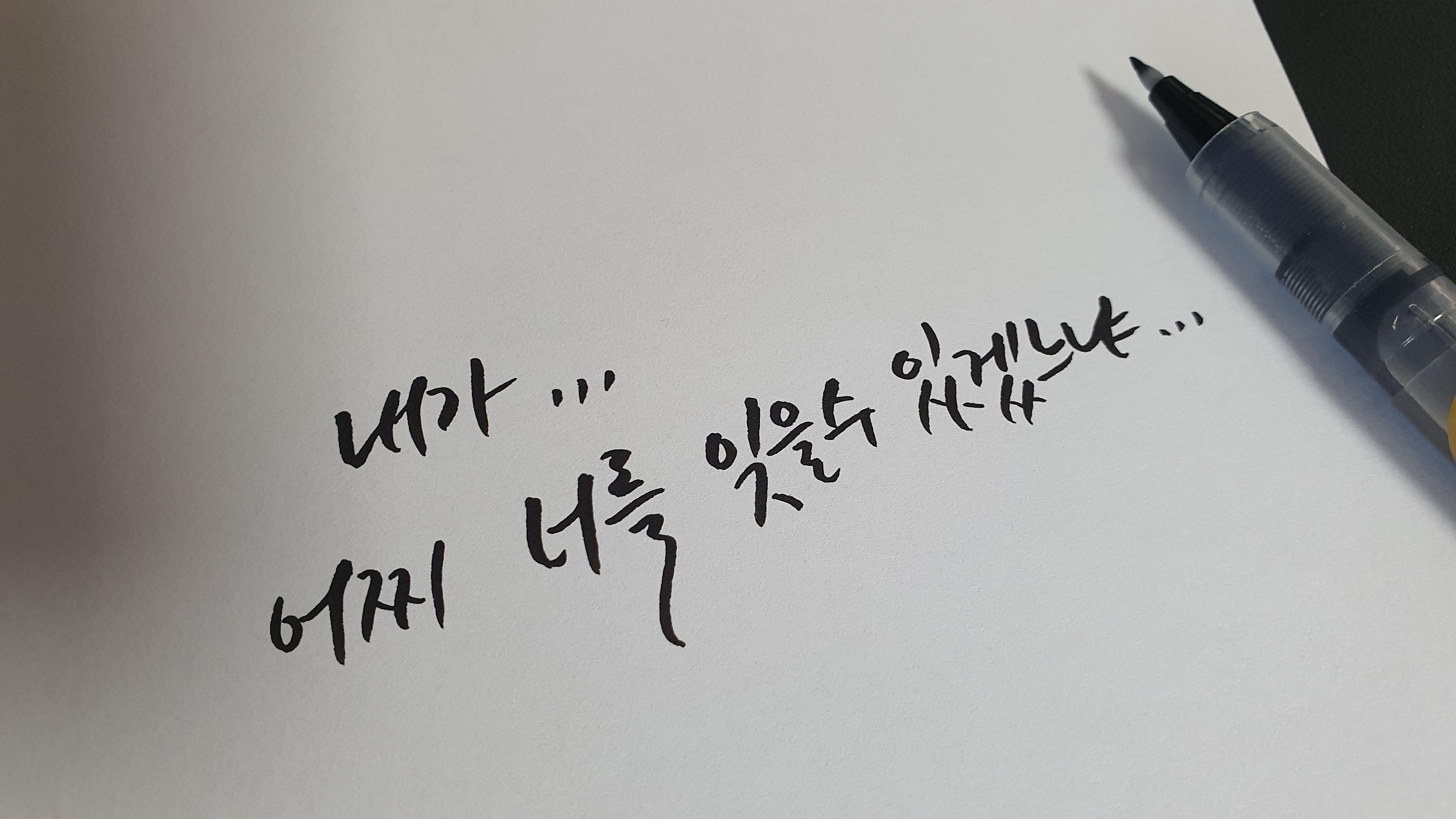  [드라마] 해를 품은 달 10회~11회 명대사 모음