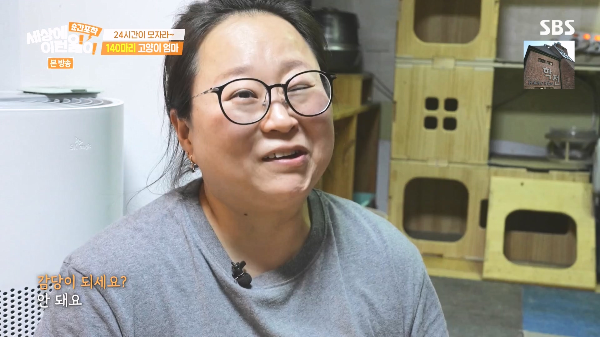 순간포착 세상에 이런일이.E1273.240413p-NEXT.mp4_20240414_135950.917.jpg