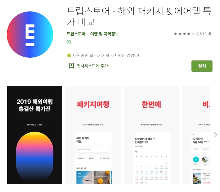  모바일 나라