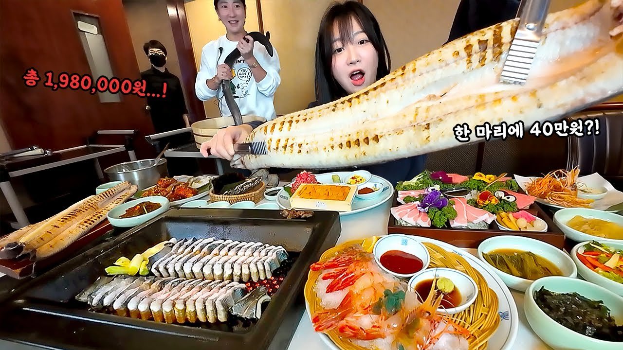 버드나무집 장어구이