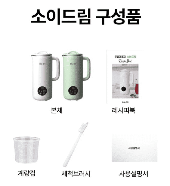 온더온 두유 제조기 단점