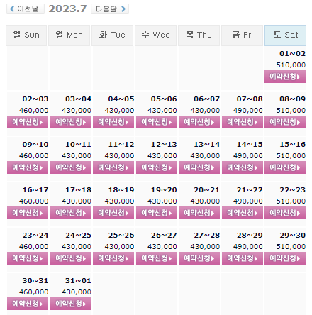  킹즈락CC(힐데스하임CC) 7월 1박2일 골프패키지 요금 및 날씨
