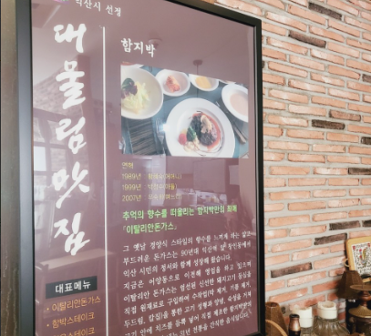 6시 내고향 경양식 돈가스