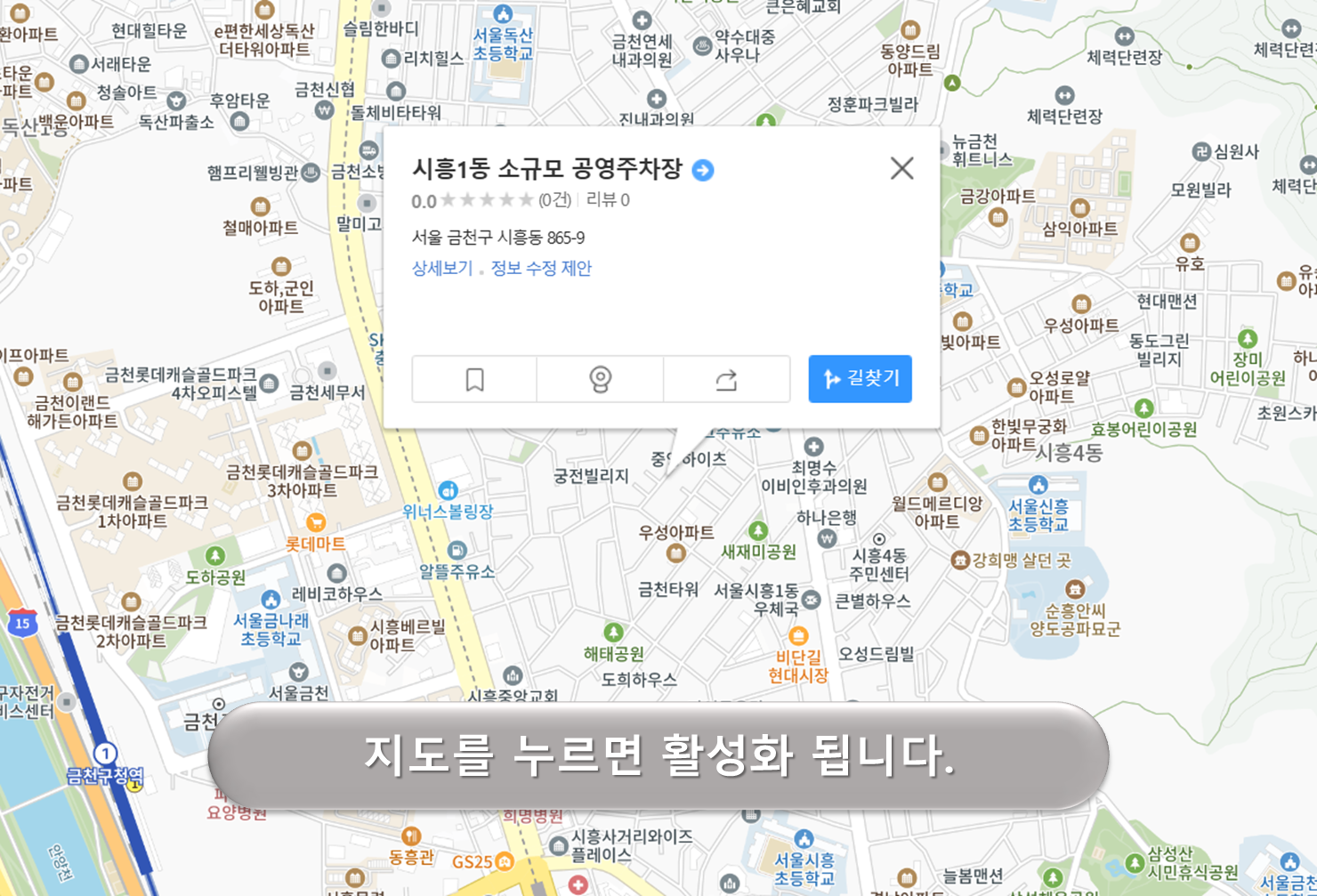 시흥1동 소규모주차장