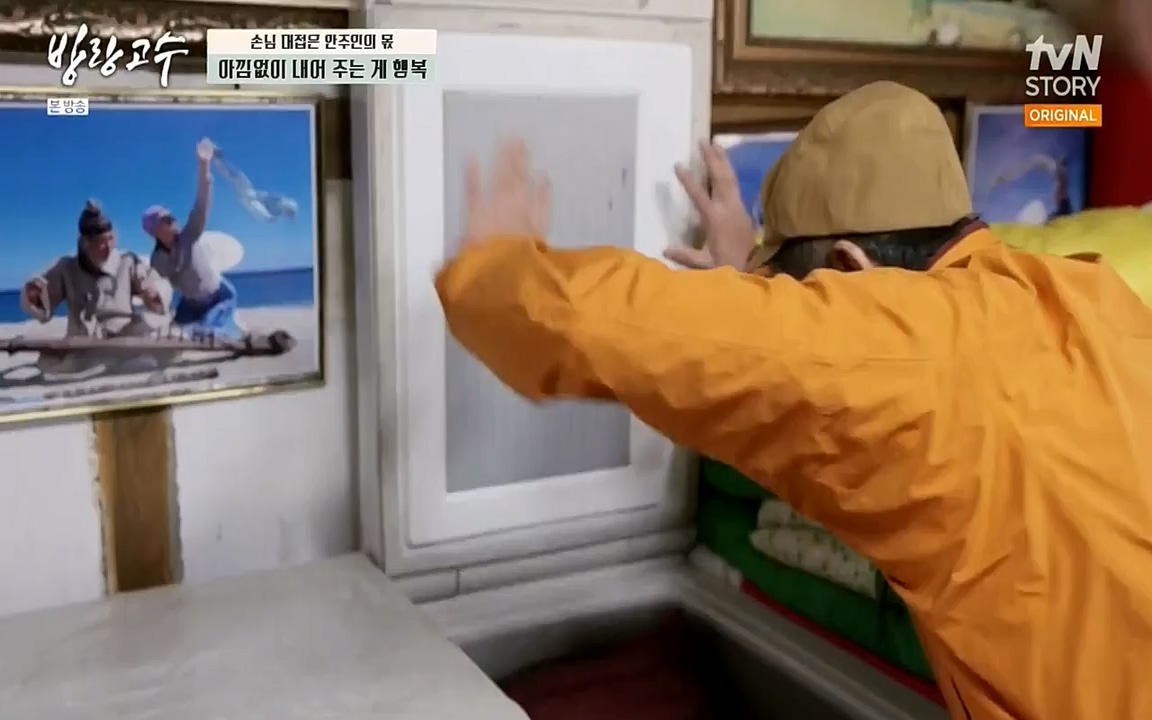 방랑고수.E03.220413p-NEXT.mp4_20220413_192255.540.jpg