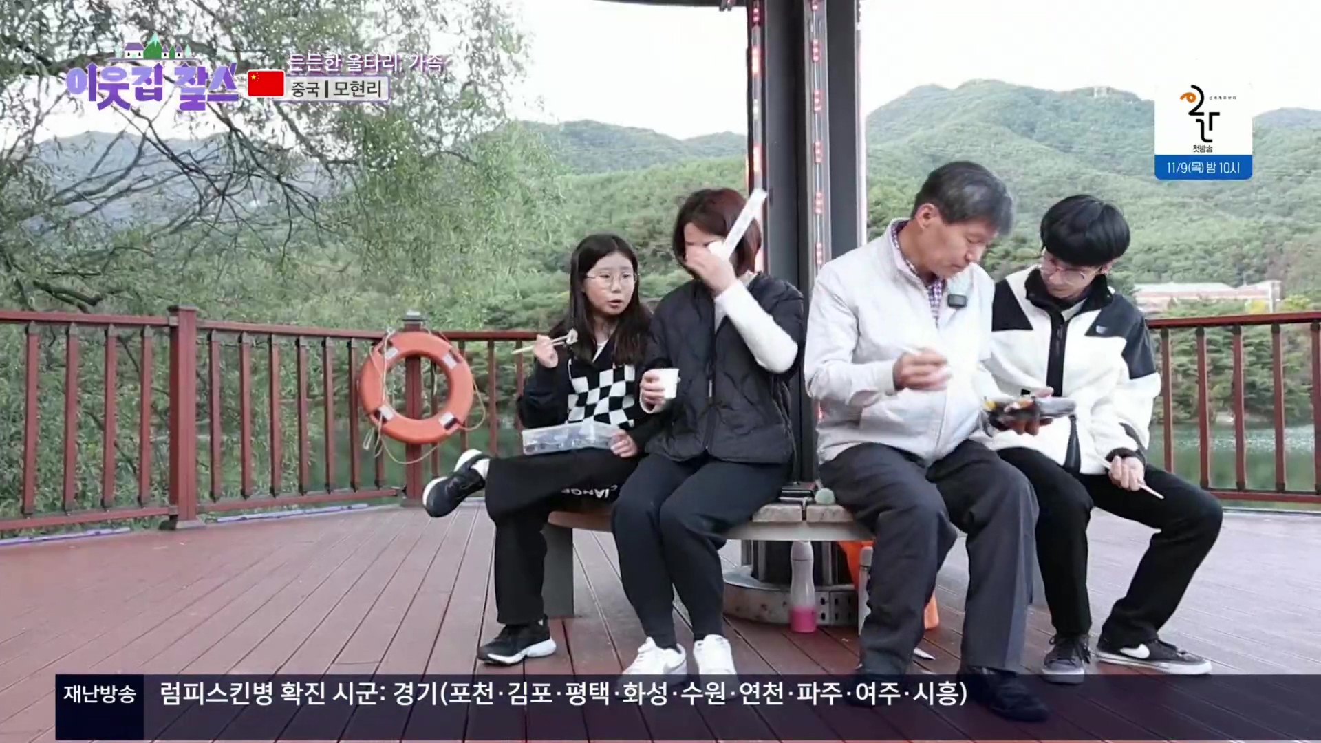 이웃집 찰스.E04.231031p.H264-F1RST.mp4_20231101_201246.234.jpg