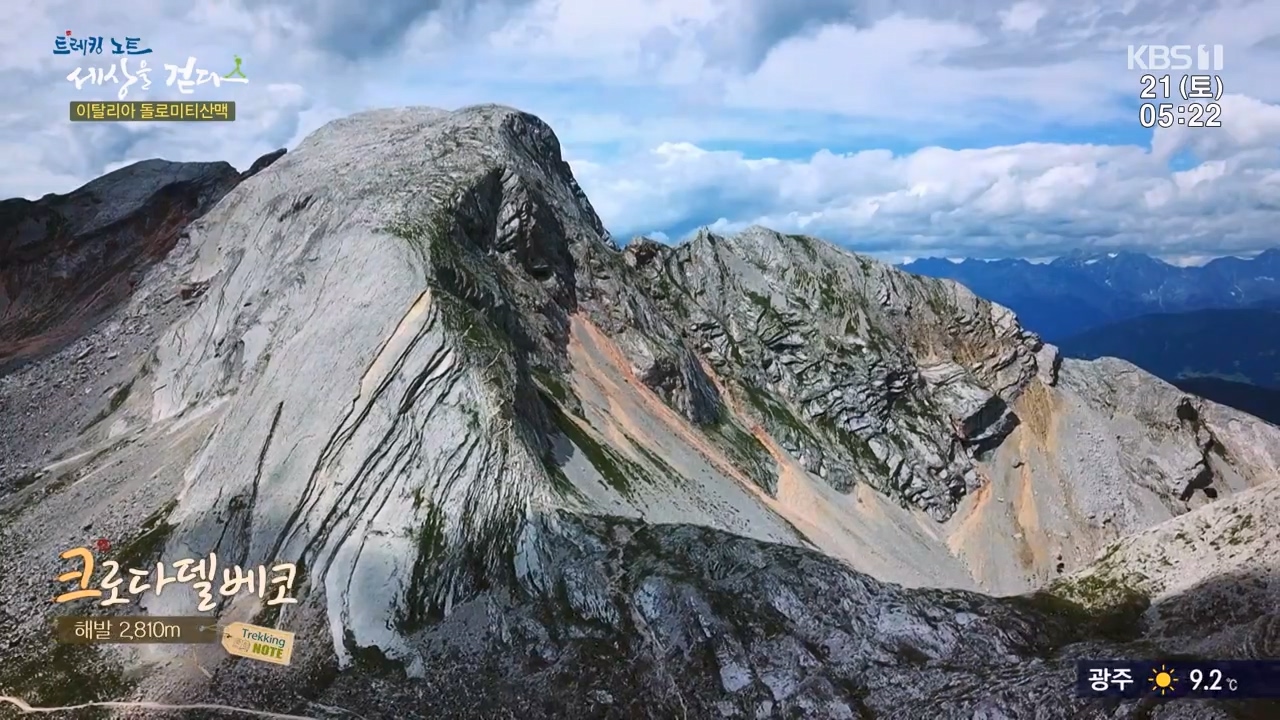 트레킹노트 세상을 걷다.E293.231022p-NEXT.mp4_20231029_164842.963.jpg