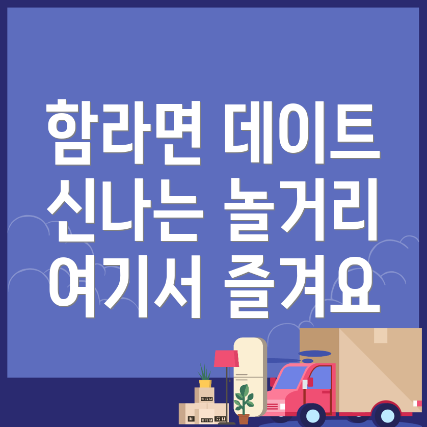 익산시 함라면 관광