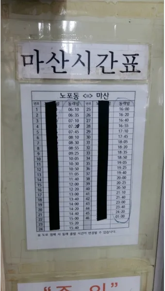 부산 동래 시외버스터미널 시간표 예약 예매_22