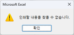 인쇄 범위 설정 - 페이지 범위 설정