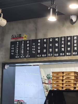 메뉴