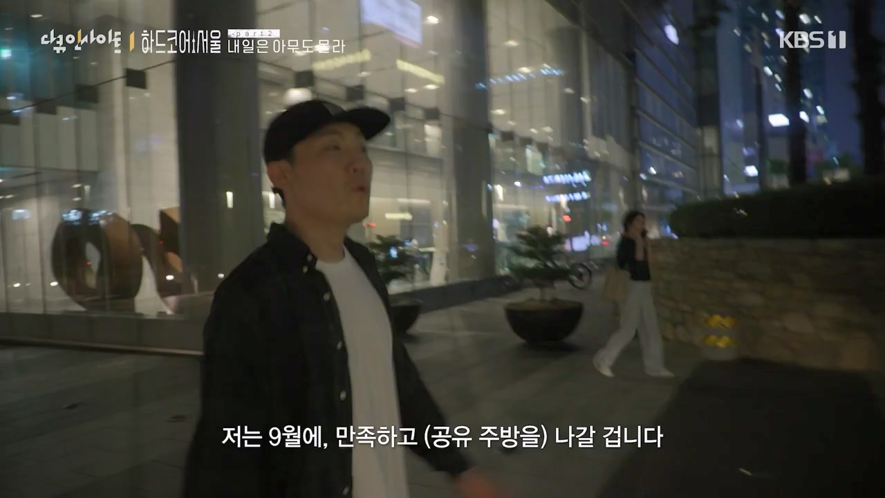 다큐 인사이트.E163.230922p-NEXT.mp4_20230924_141539.513.jpg