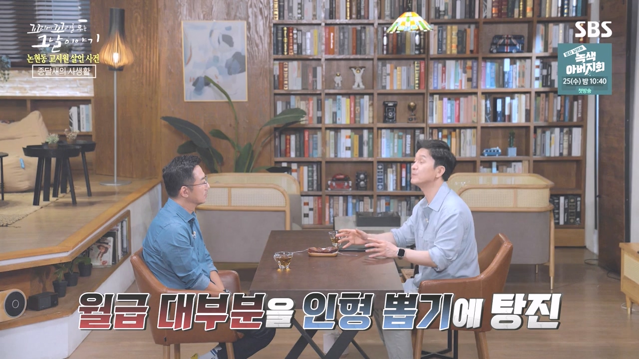 꼬리에 꼬리를 무는 그날 이야기.E98.231020p-NEXT.mp4_20231022_150040.355.jpg