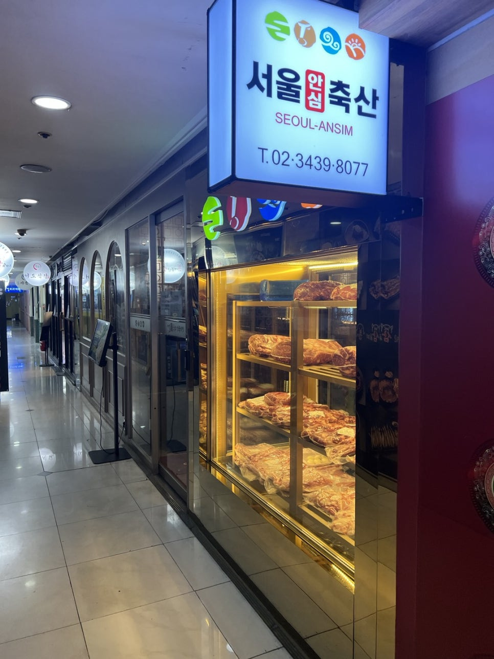 안심축산 이미지