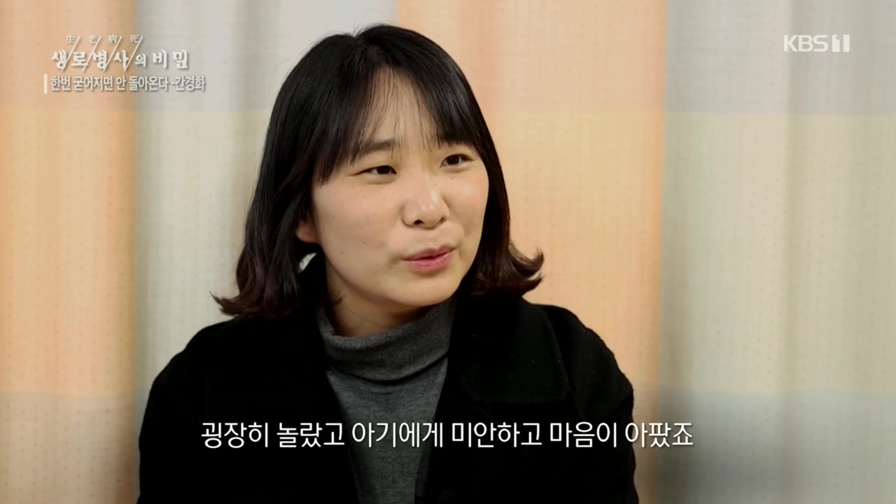 생로병사의 비밀.E863.230406p.H264-F1RST.mp4_20230406_201535.647.jpg