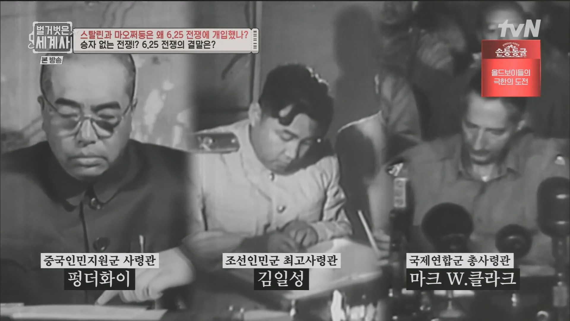 벌거벗은 세계사.E114.230829p.H264-F1RST.mp4_20240323_165337.106.jpg