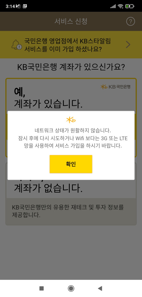 KB 국민은행 에러 Error 모음 Kb 국민은행 에러 Error 모음