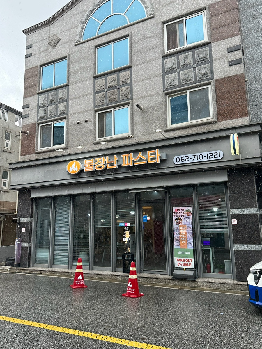 Buljangnanpaseuta 4