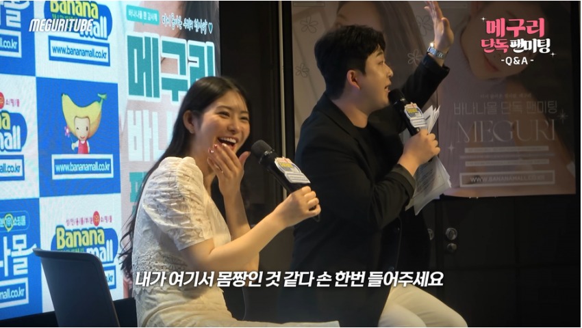 성진국 일본의 대표 친한파 스시녀 여배우 메구리(めぐり) 한국 팬미팅 시모네타 클래스