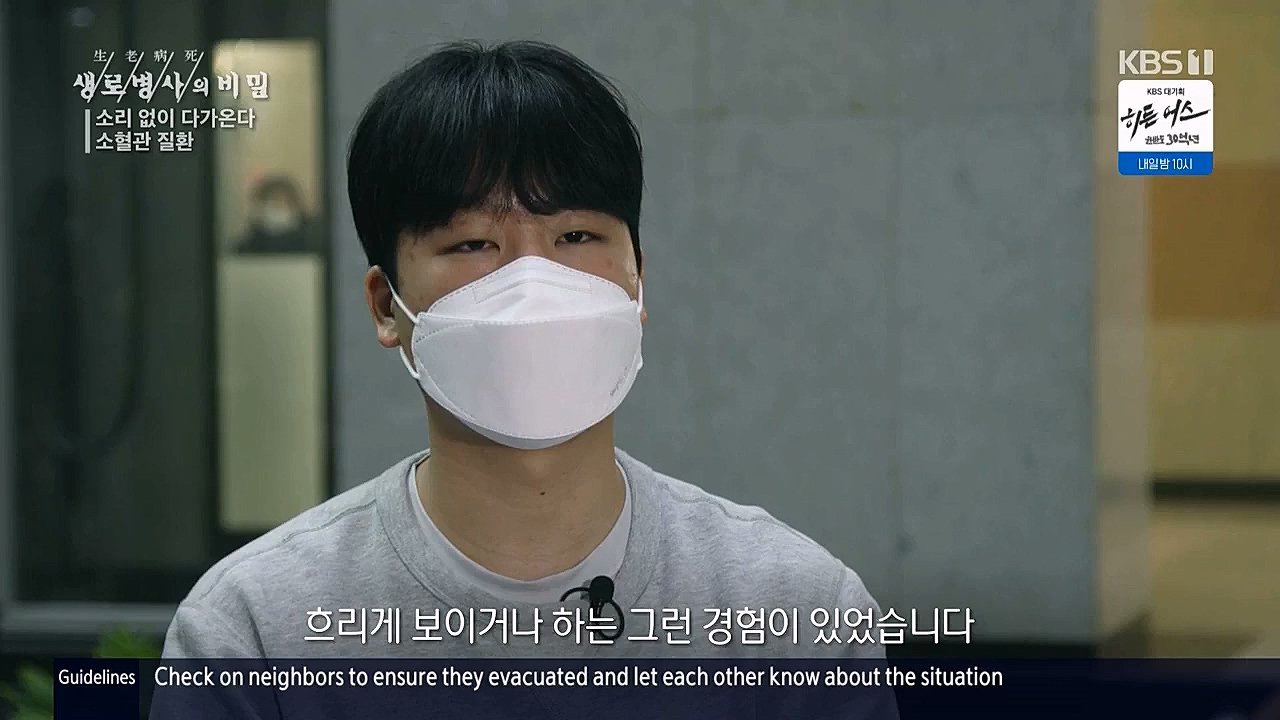 생로병사의비밀.E862.230309p.WANNA.mp4_20230309_194552.105.jpg