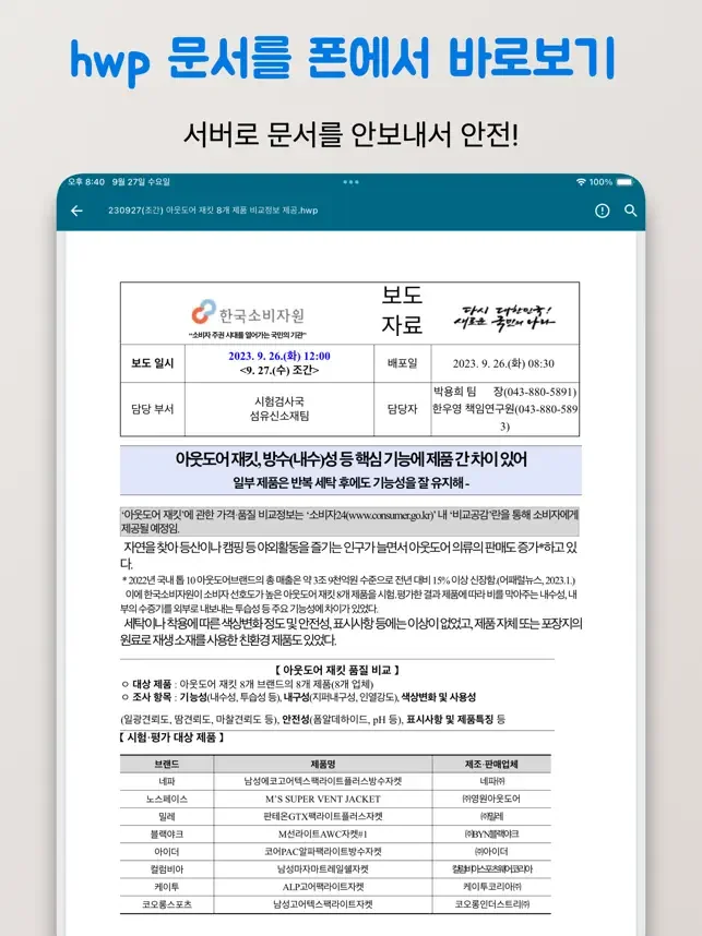 아이폰 한글 뷰어 어플 추천 앱-13 아이폰 한글 뷰어 어플 추천 앱-13