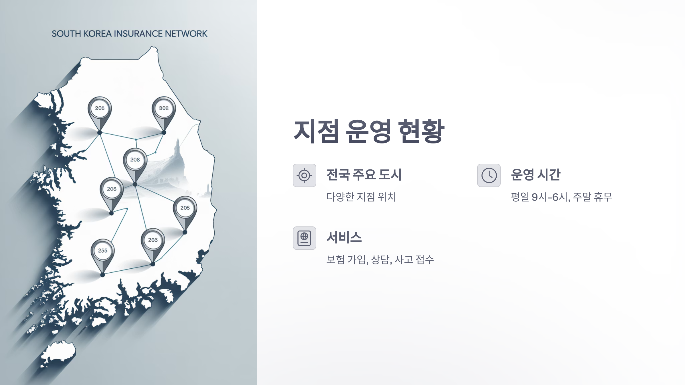 참조-mg-손해-보험-지점-2