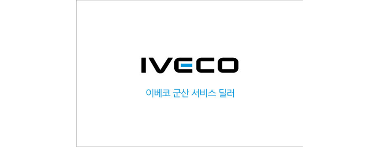 군산시 자동차검사소