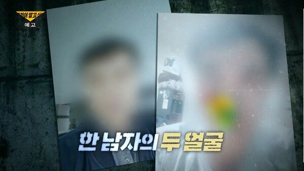  '그것이 알고 싶다' 안전모를 쓴 살인범의 정체…"소문난 모범수였다"