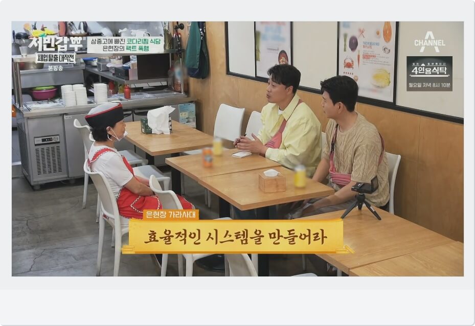 코다리찜 전문점