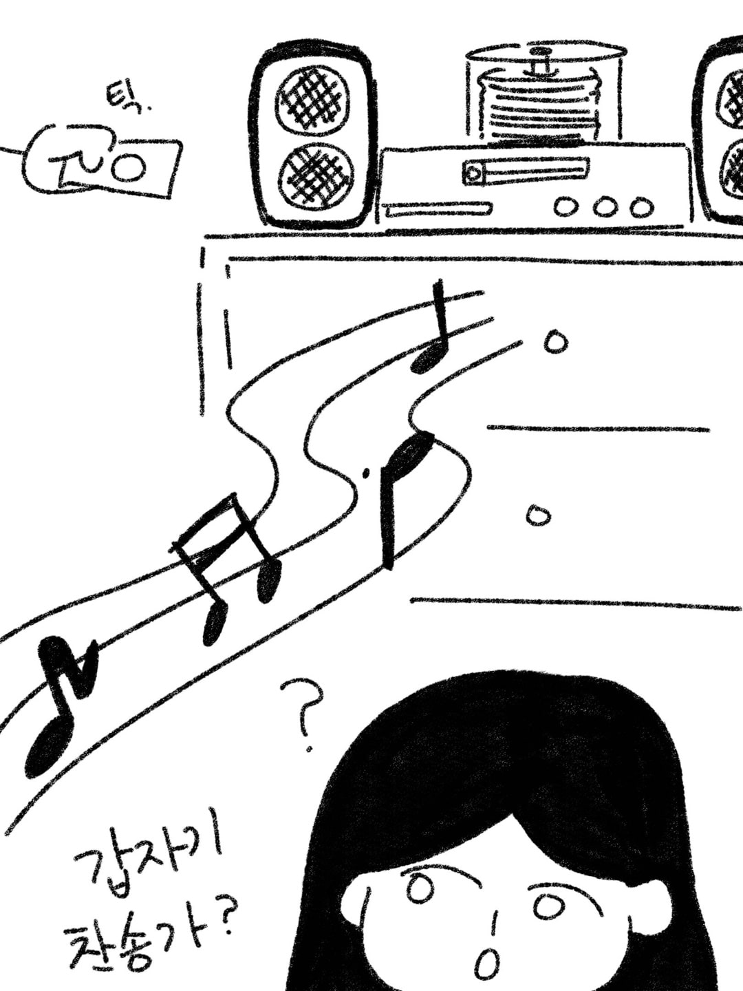 갑자기 찬송가?