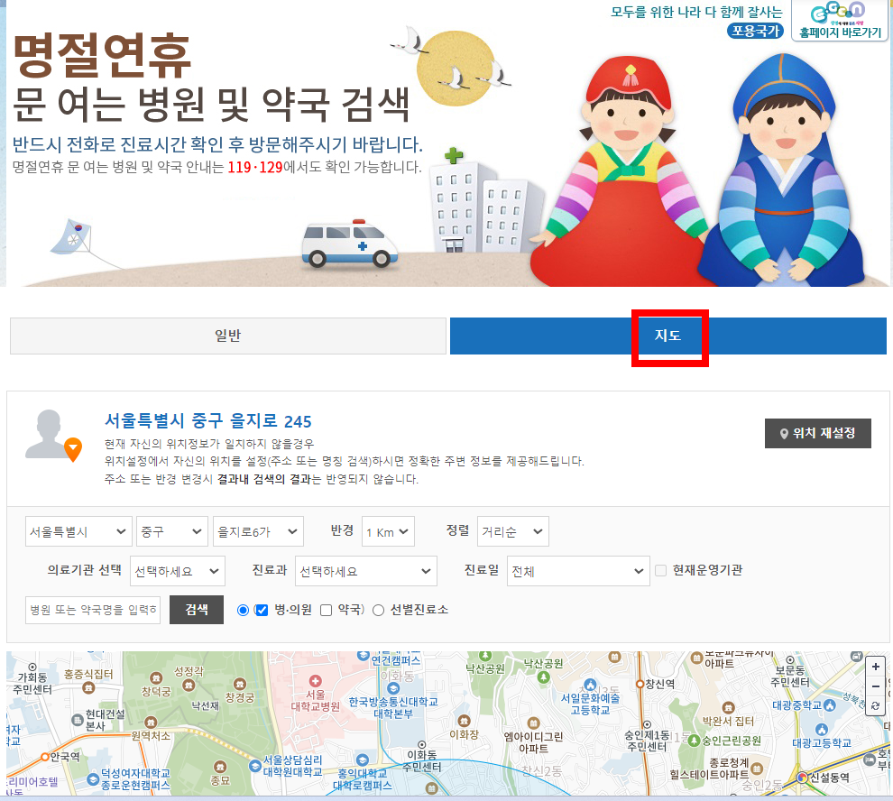 휴일 병원 찾기 e-gen사이트 소개