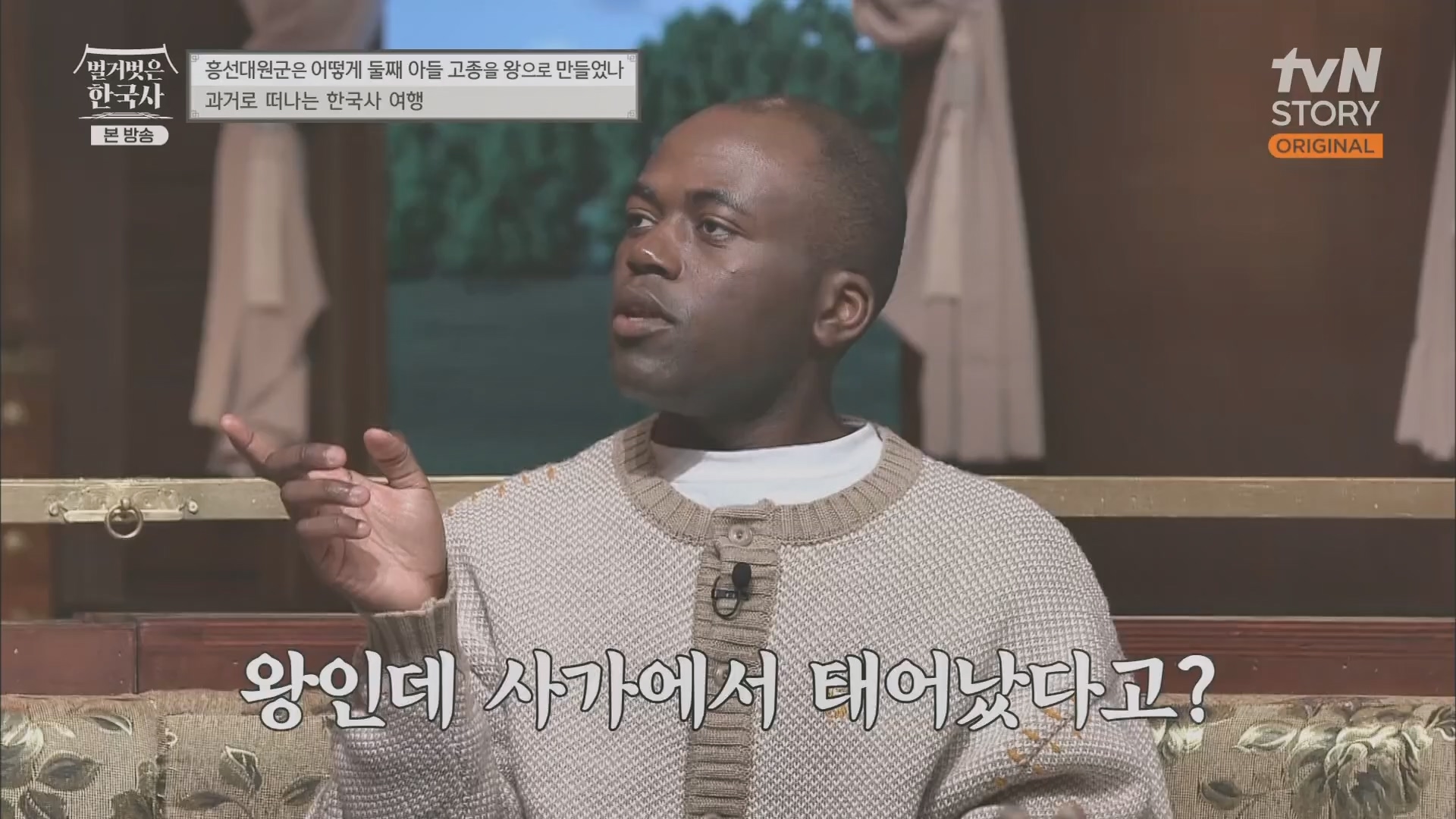 벌거벗은 한국사.E52.230419p.H264-F1RST.mp4_20231209_171616.711.jpg