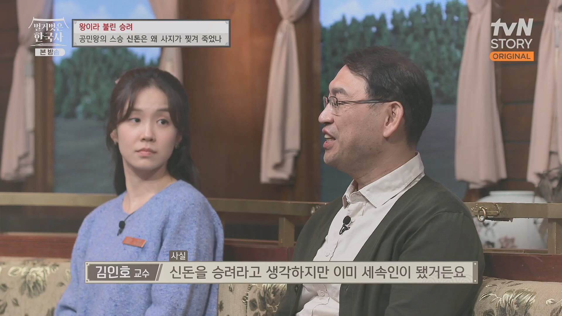 벌거벗은 한국사.공민왕.E83.231122p.H264-F1RST.mp4_20240608_161259.001.jpg