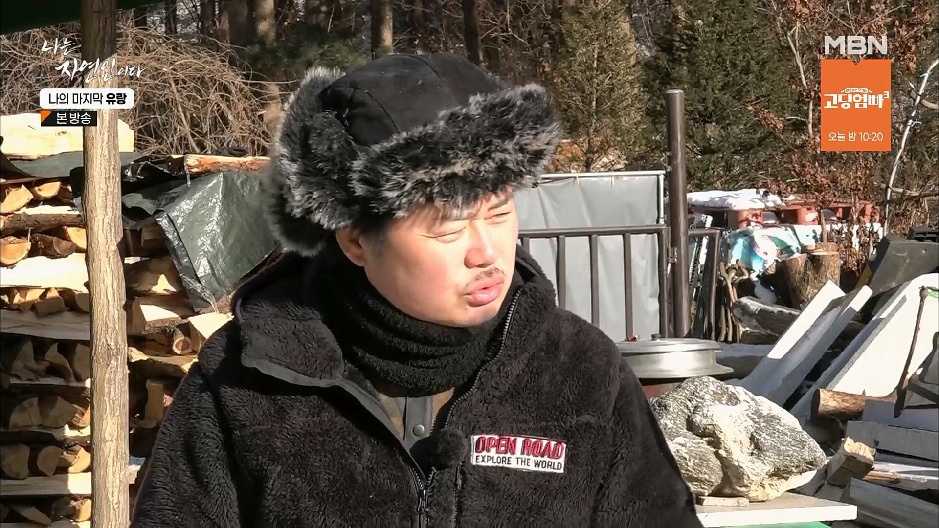 나는 자연인이다.E541.230215p.H264-F1RST.mp4_20230216_192658.603.jpg